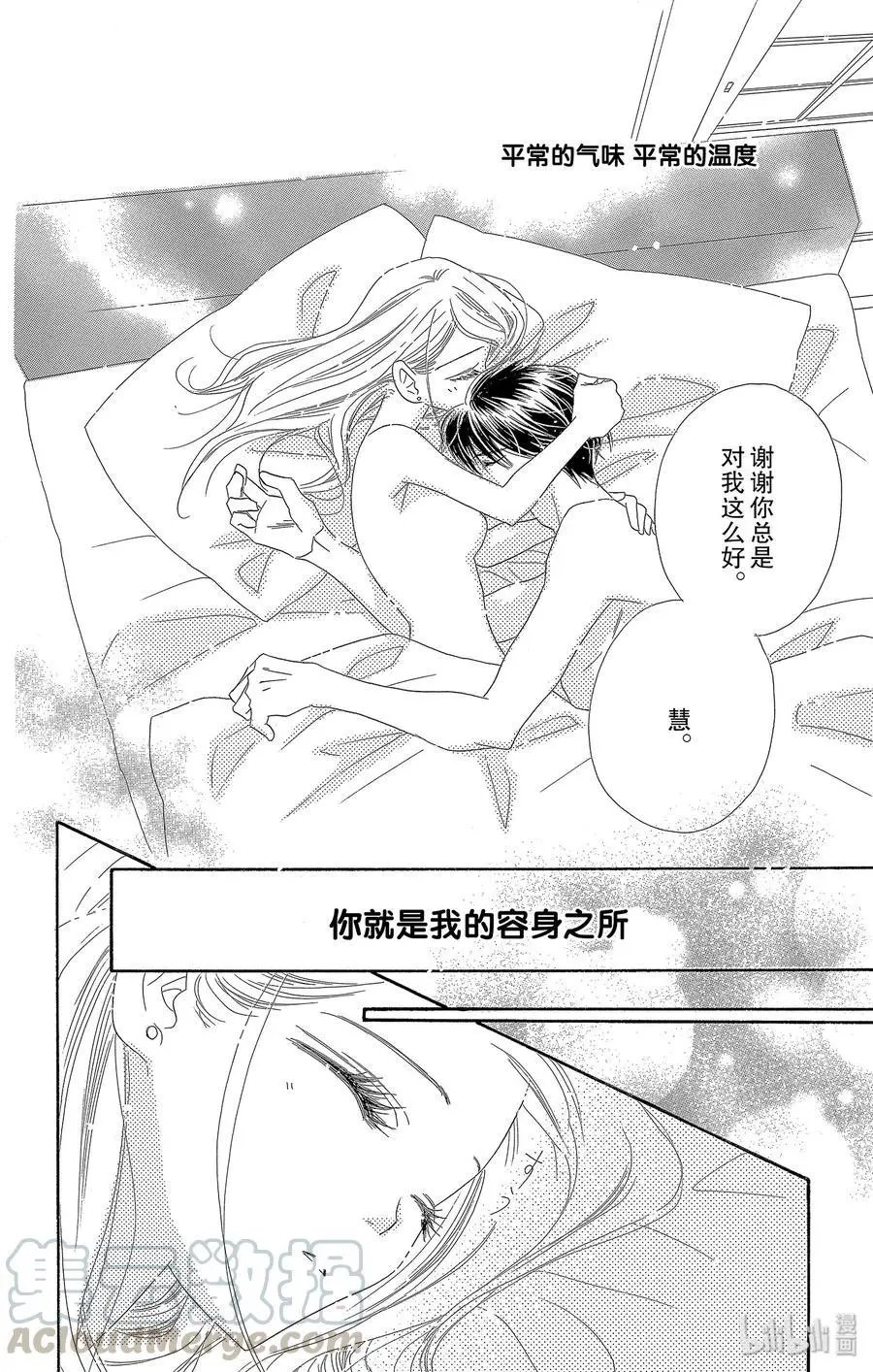 第43话 响声