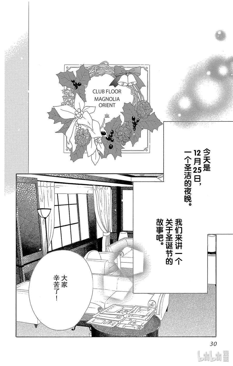 第44话 清夜
