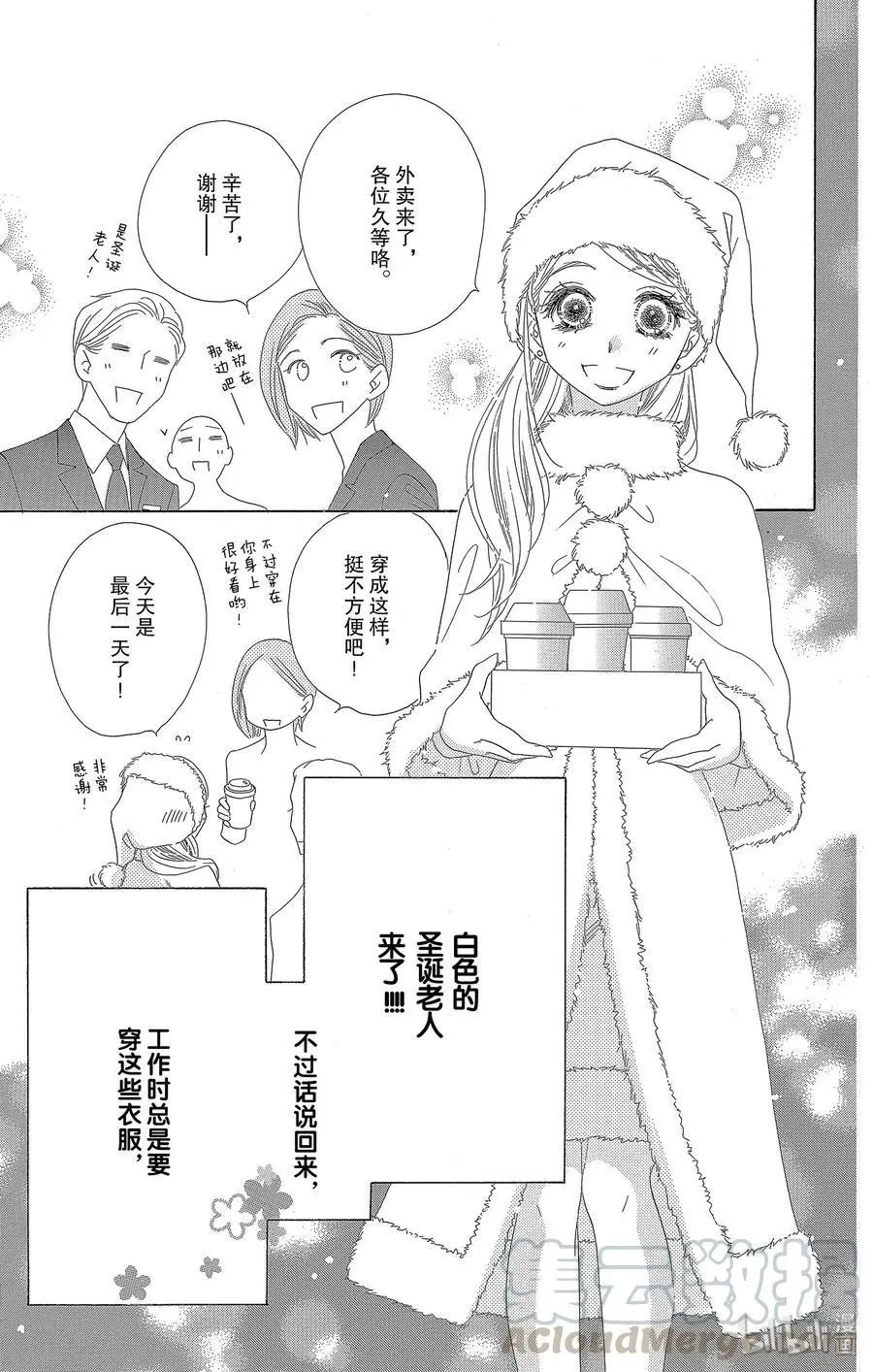 第44话 清夜