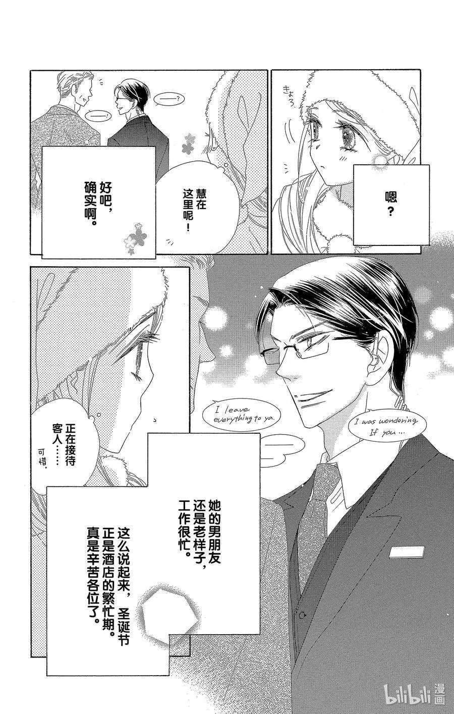 第44话 清夜