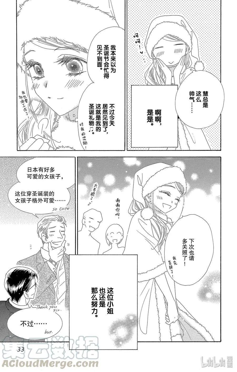 第44话 清夜