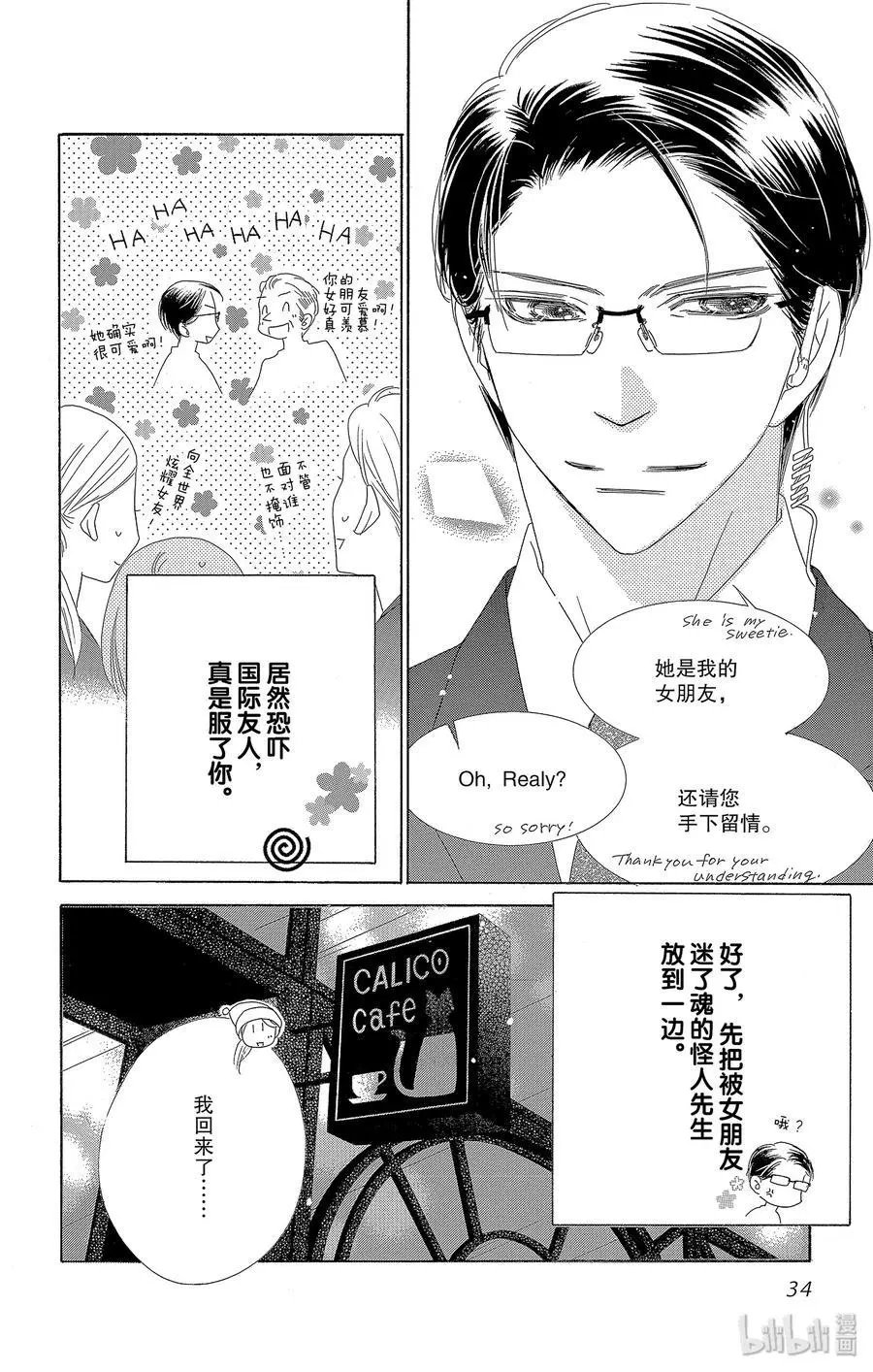 第44话 清夜