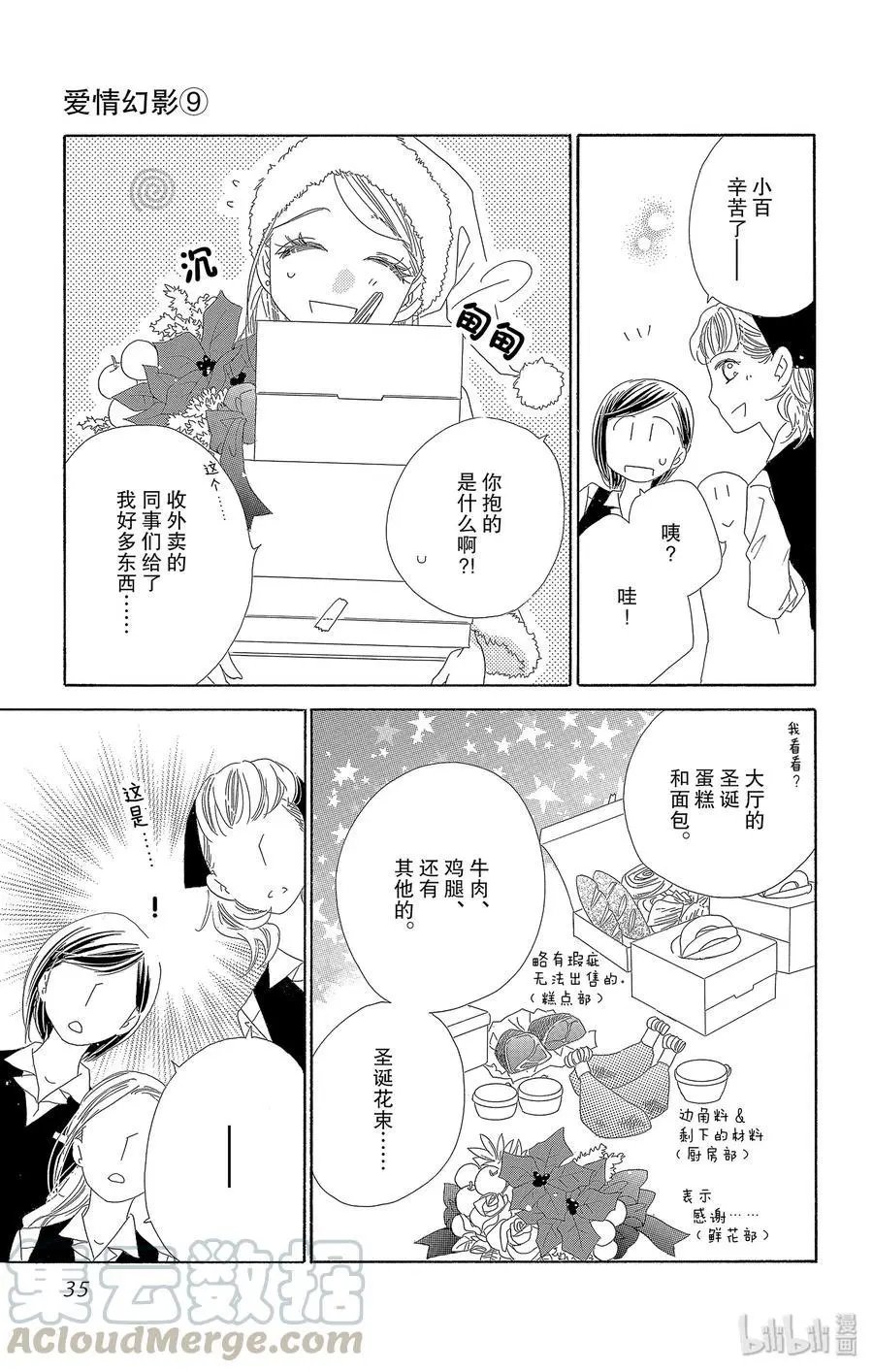 第44话 清夜