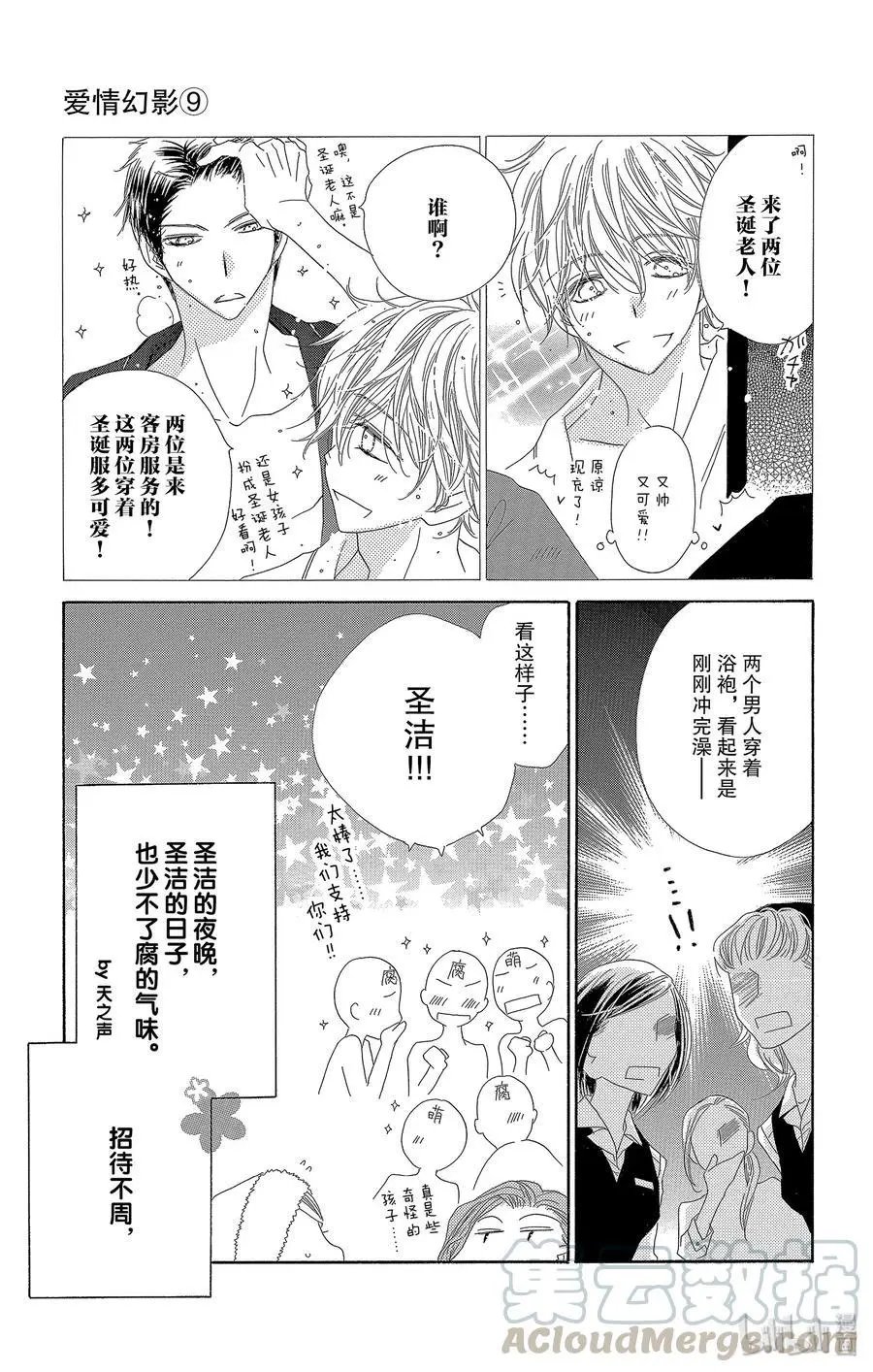 第44话 清夜