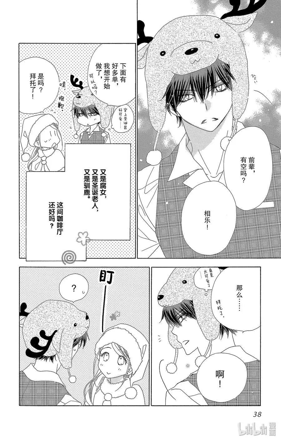 第44话 清夜