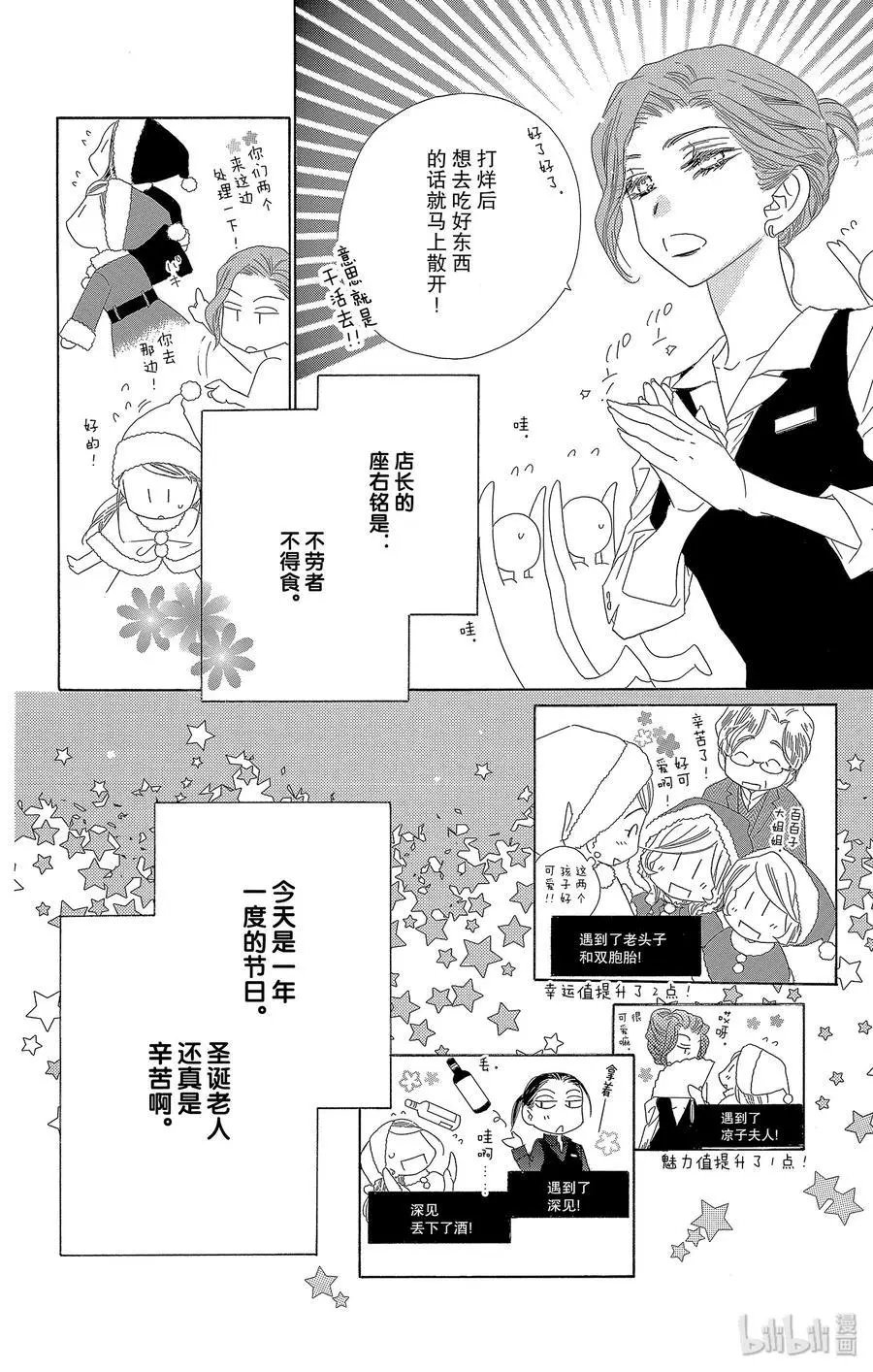 第44话 清夜