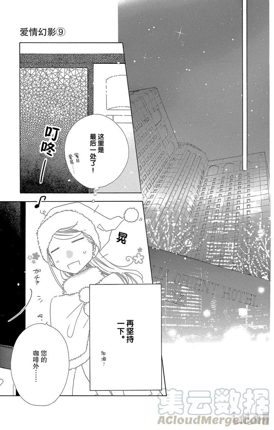 第44话 清夜