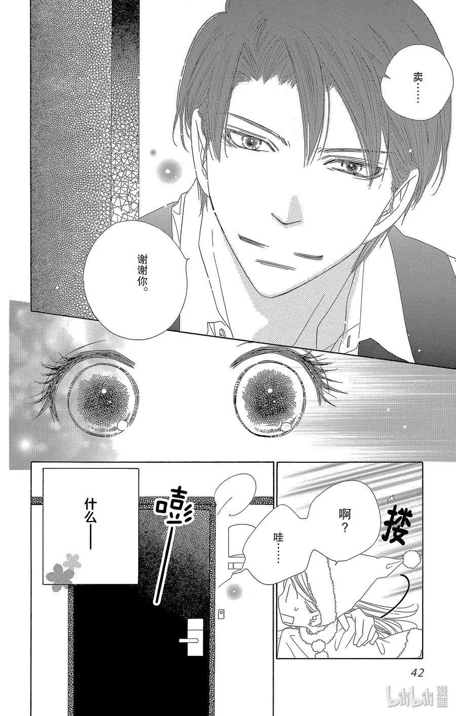 第44话 清夜