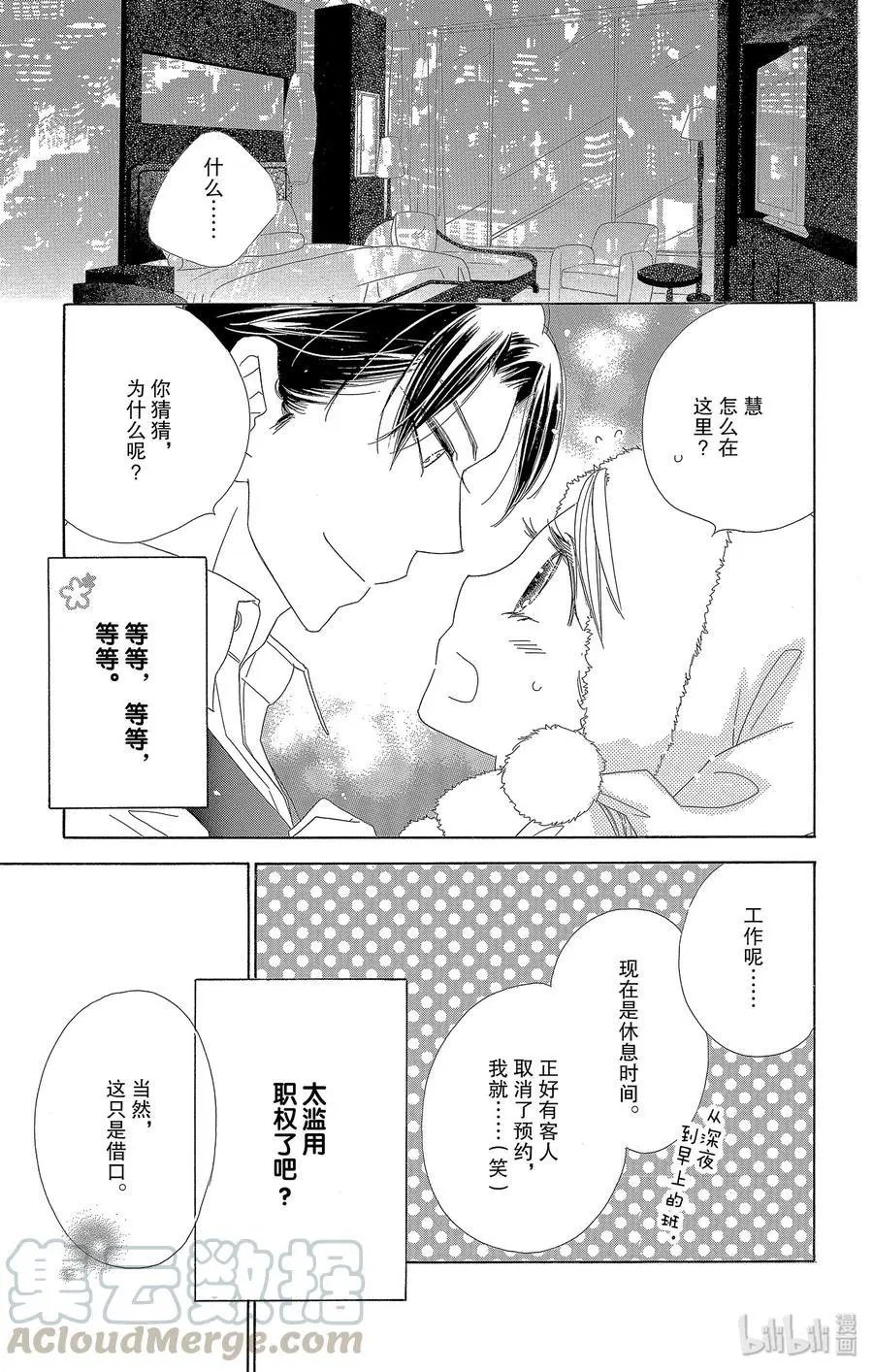第44话 清夜