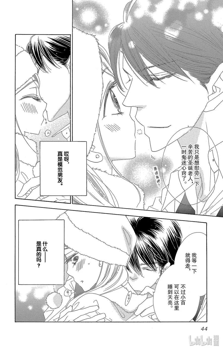 第44话 清夜