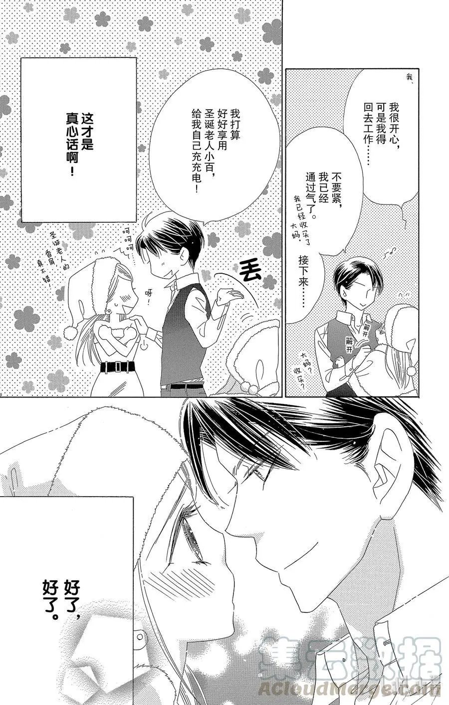 第44话 清夜