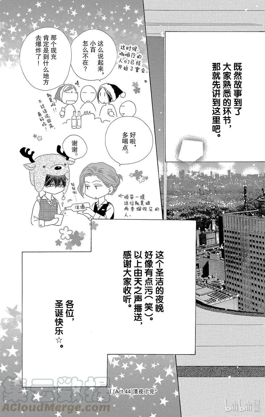 第44话 清夜