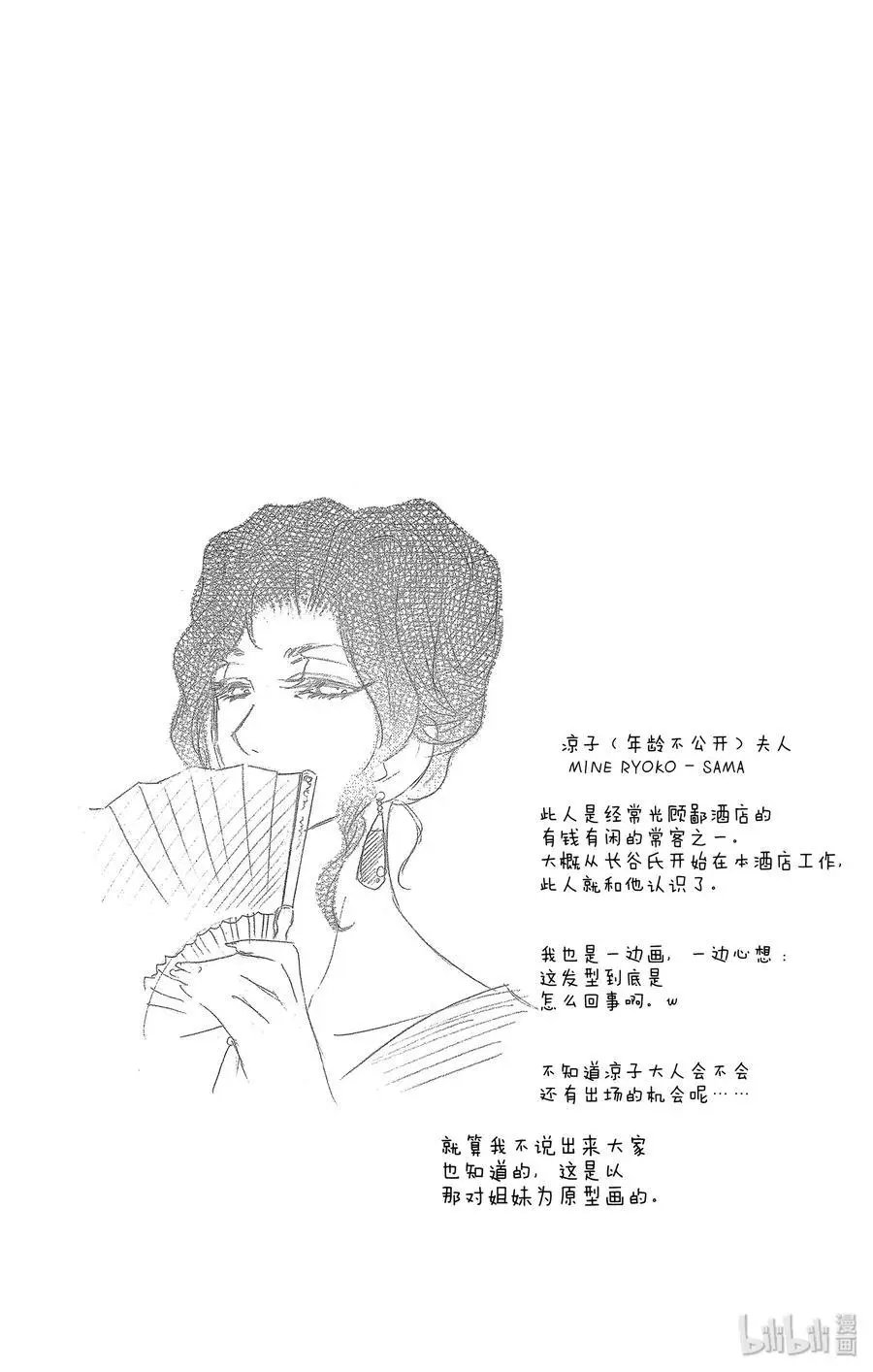 第44话 清夜