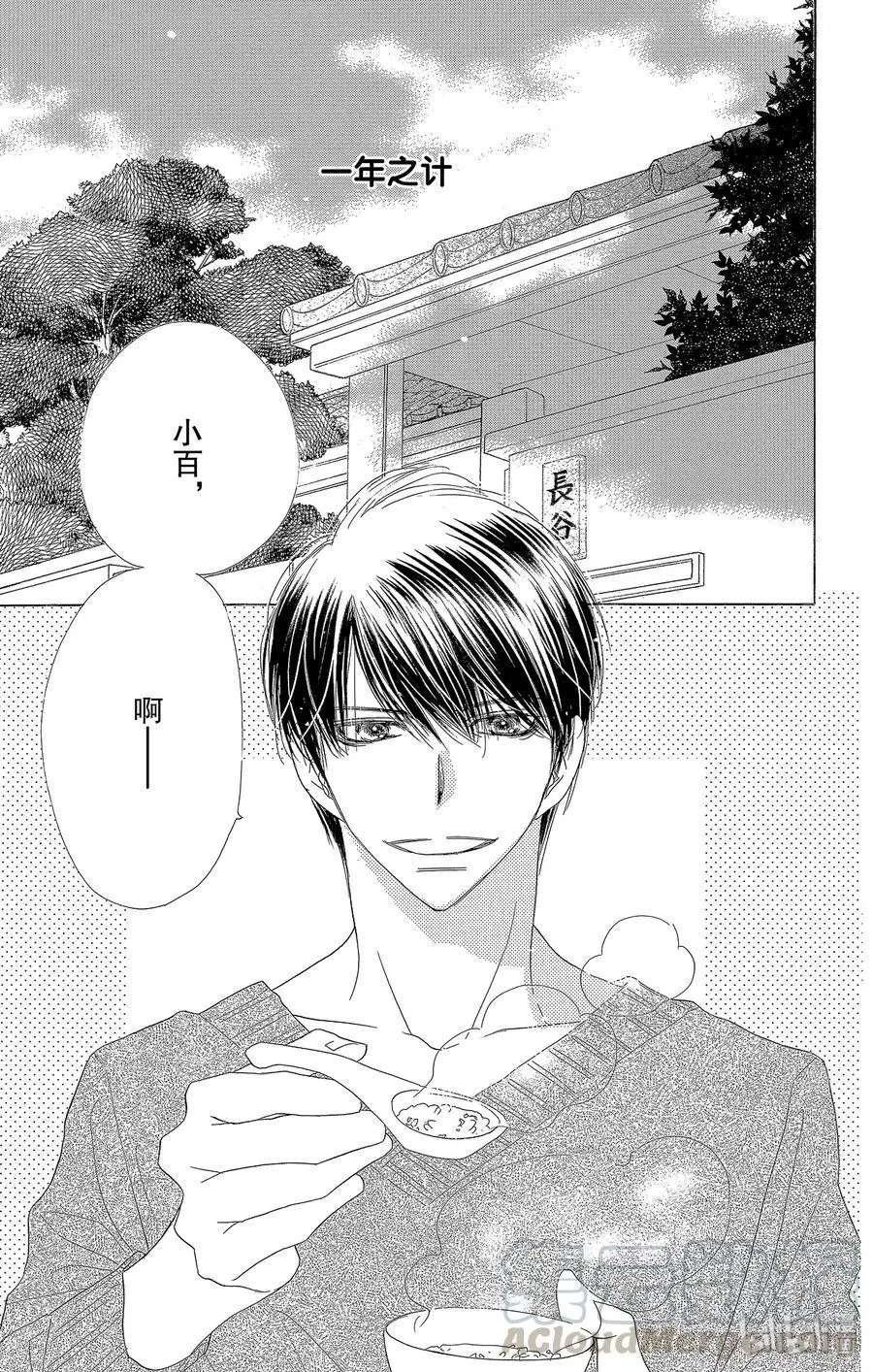 第45话 新年
