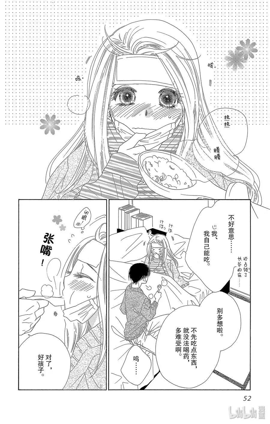 第45话 新年