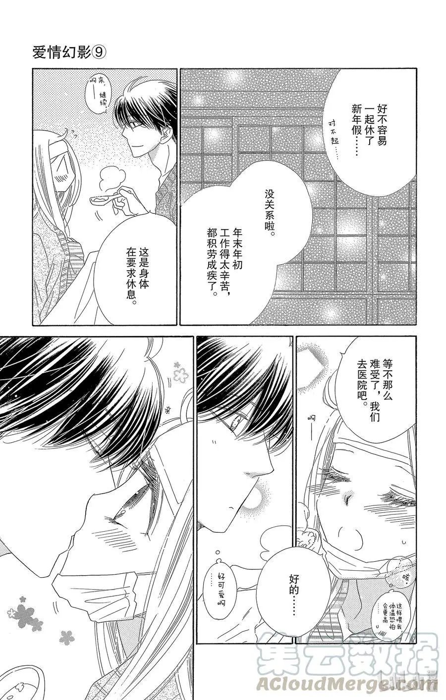 第45话 新年