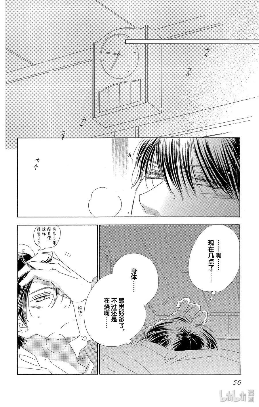 第45话 新年