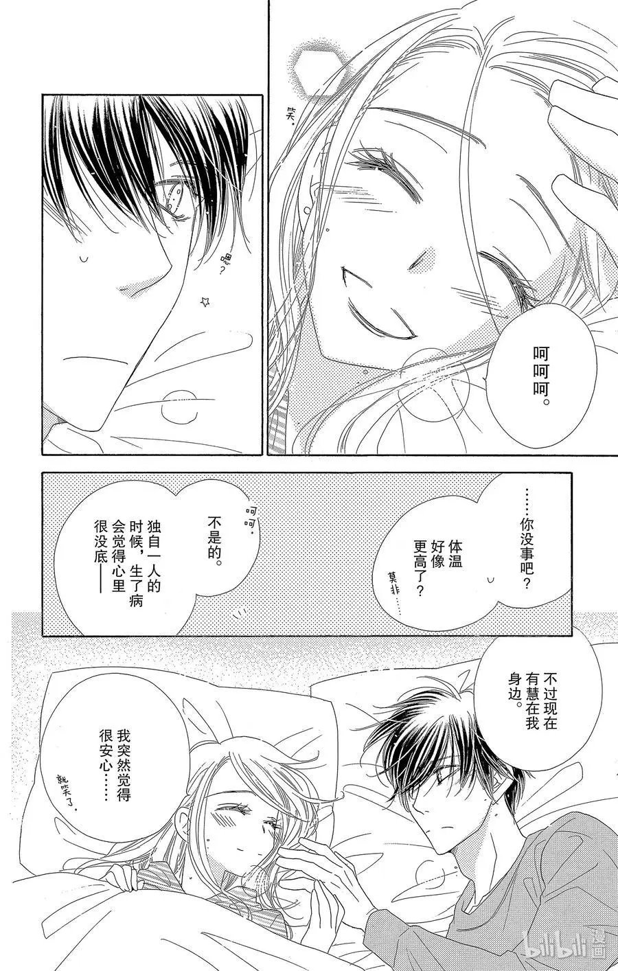 第45话 新年
