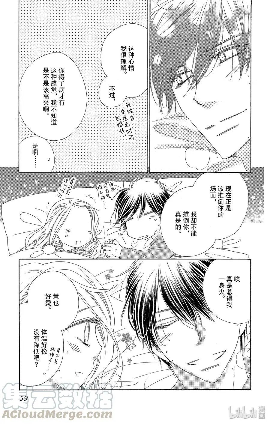 第45话 新年