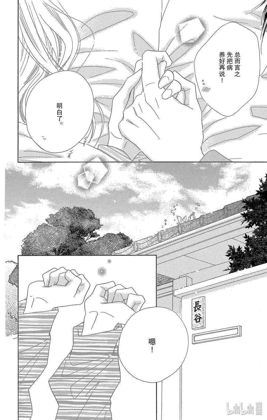 第45话 新年