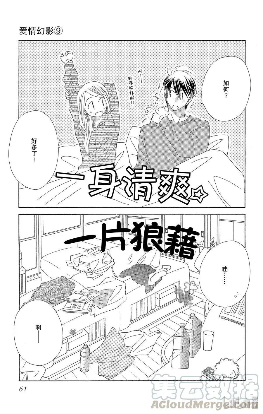 第45话 新年