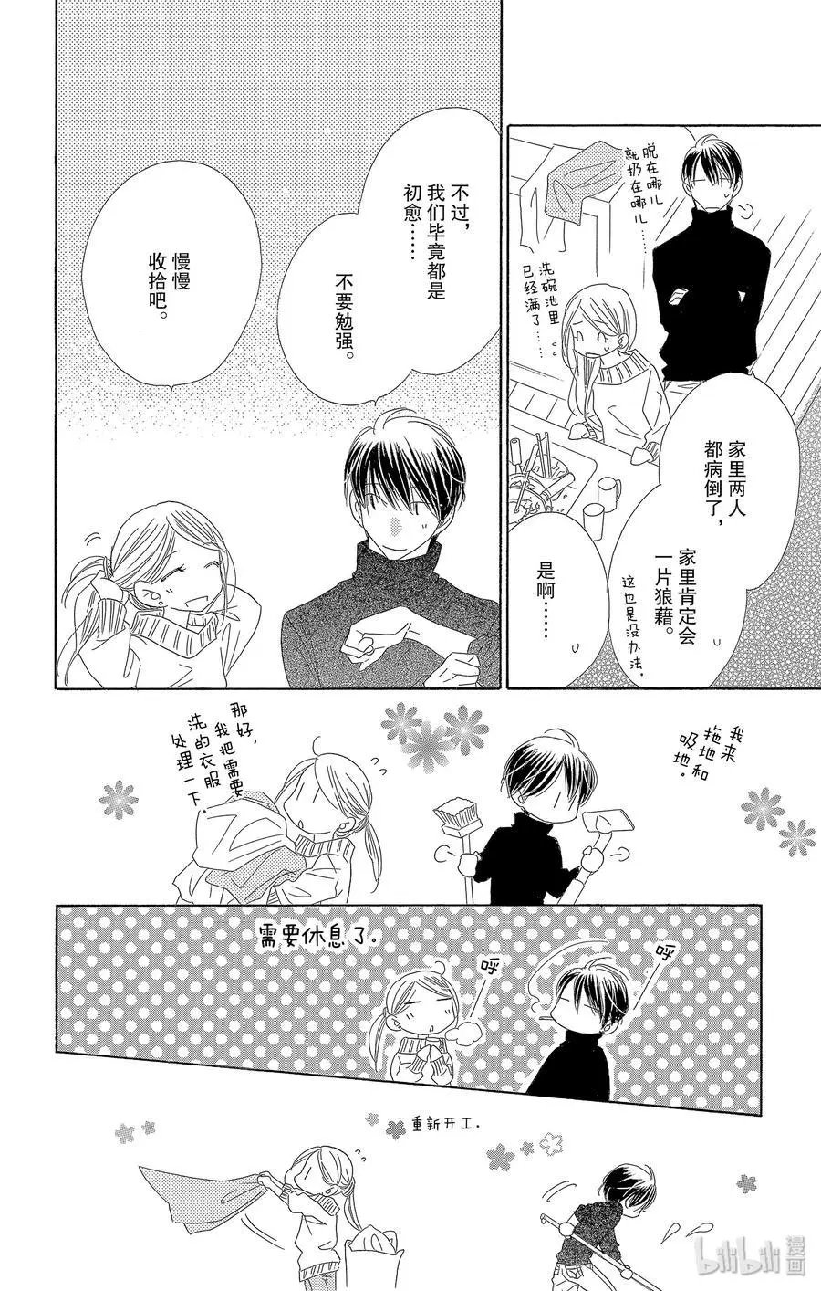 第45话 新年