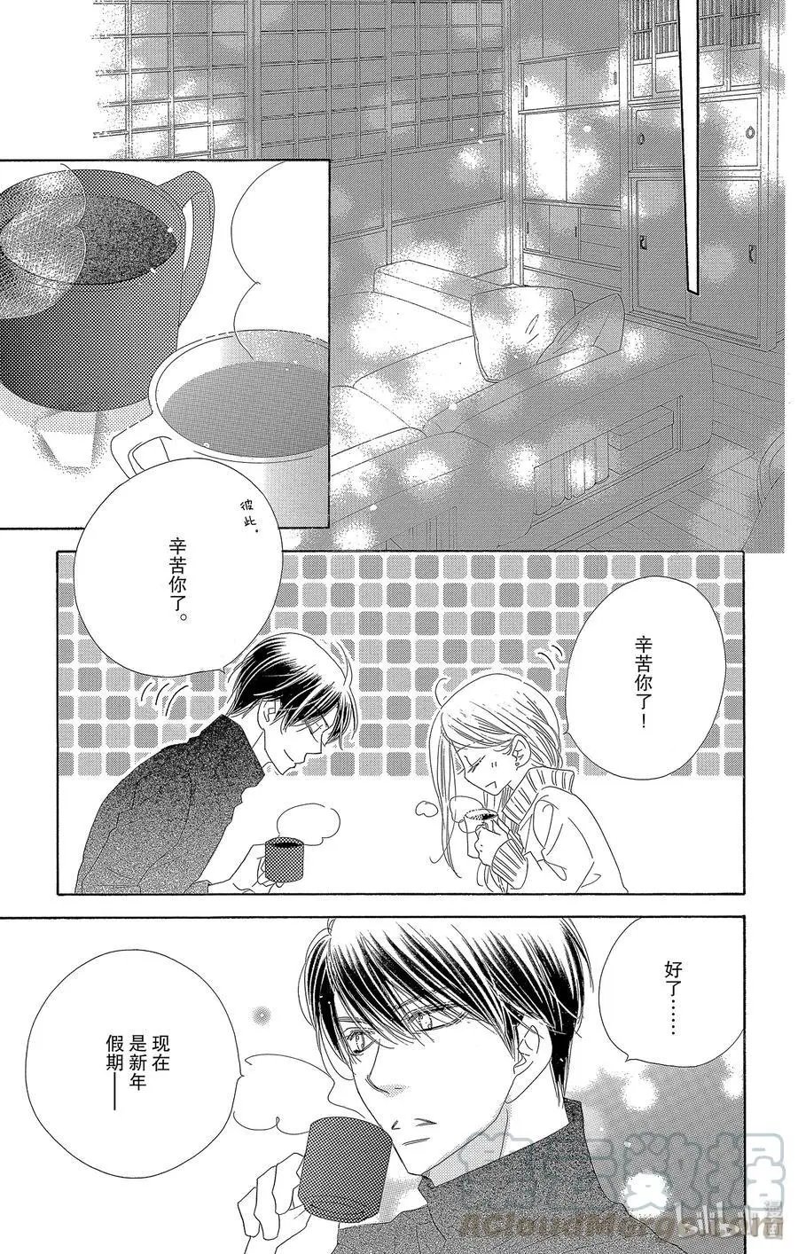 第45话 新年