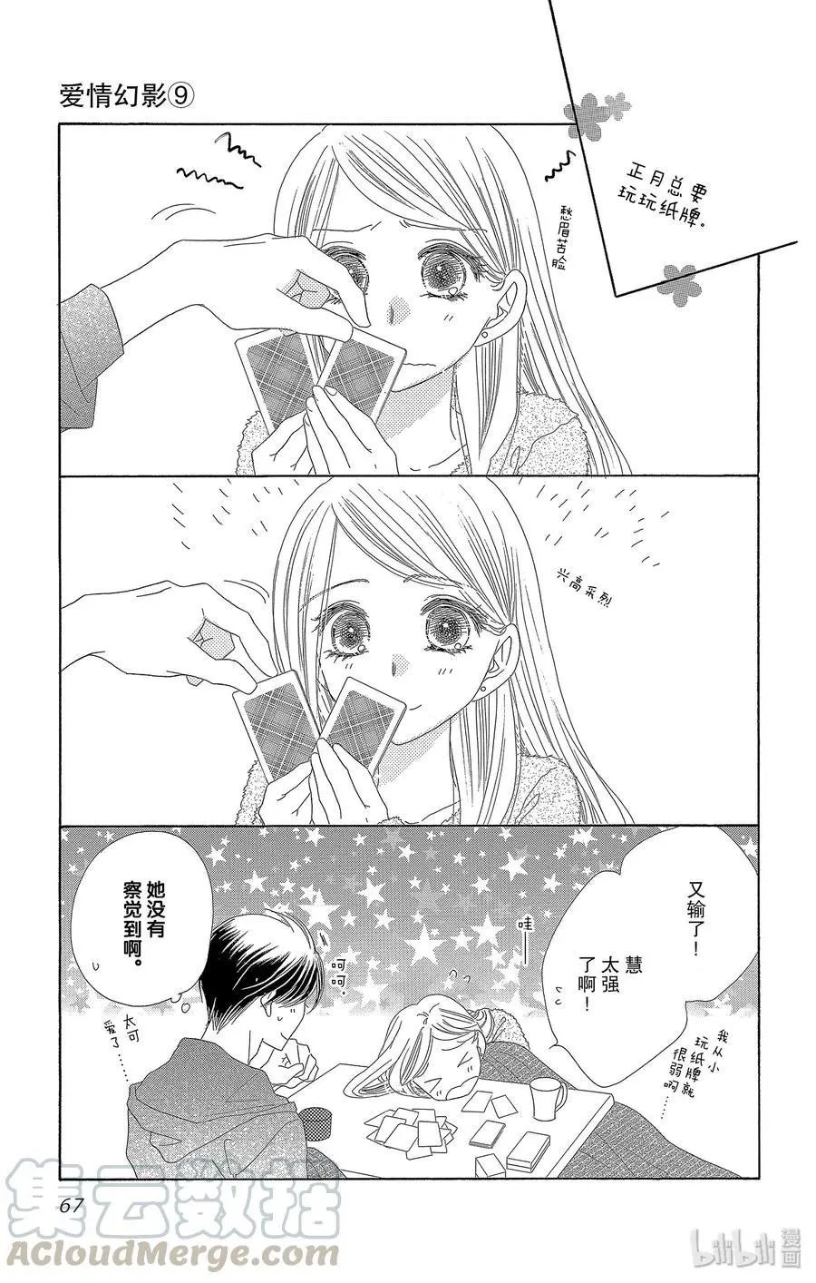 第45话 新年