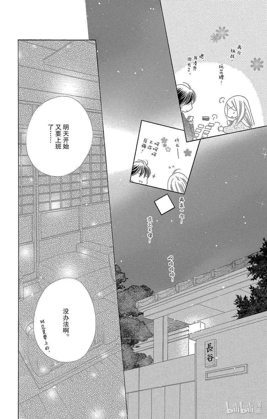 第45话 新年