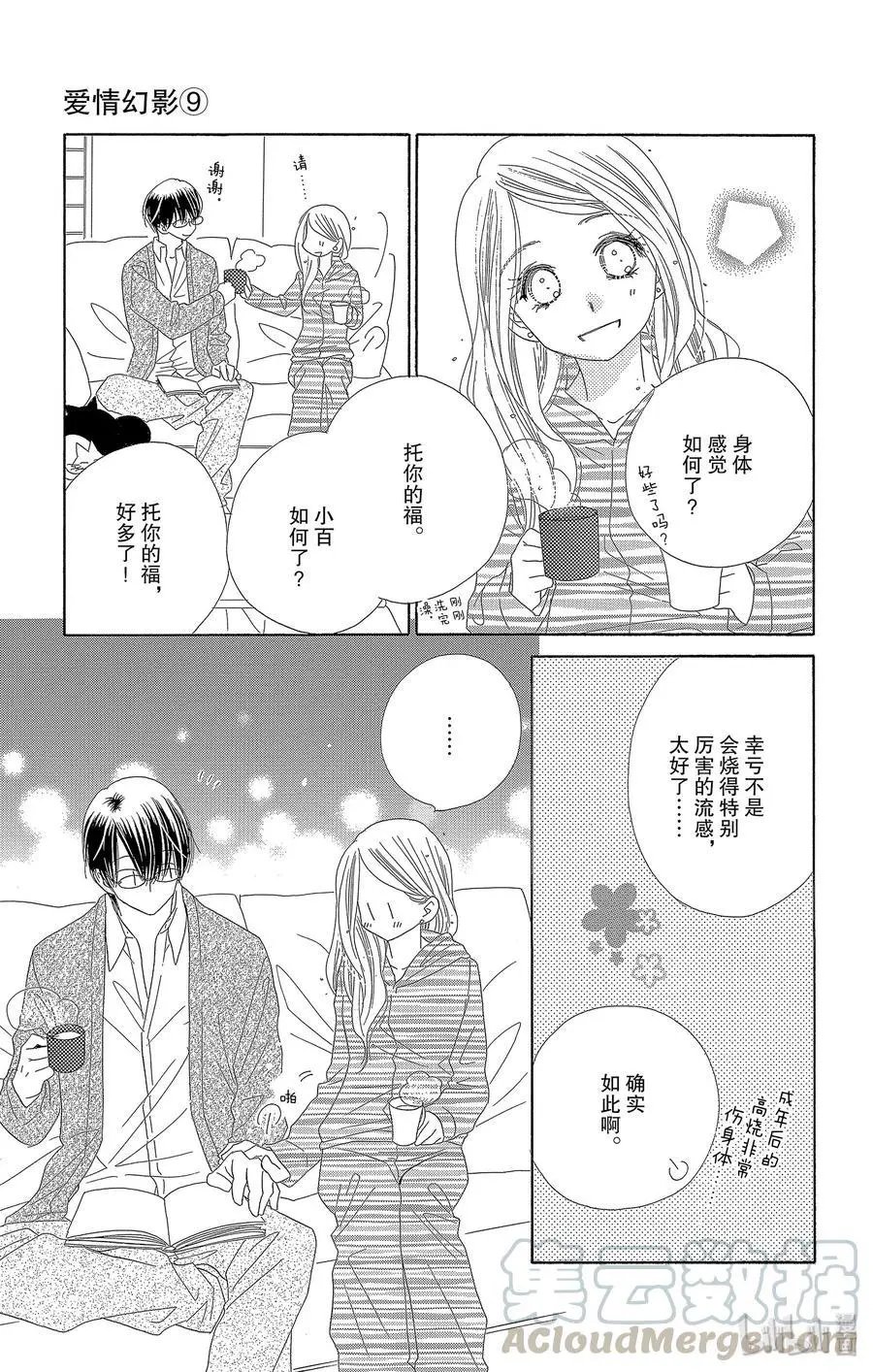 第45话 新年