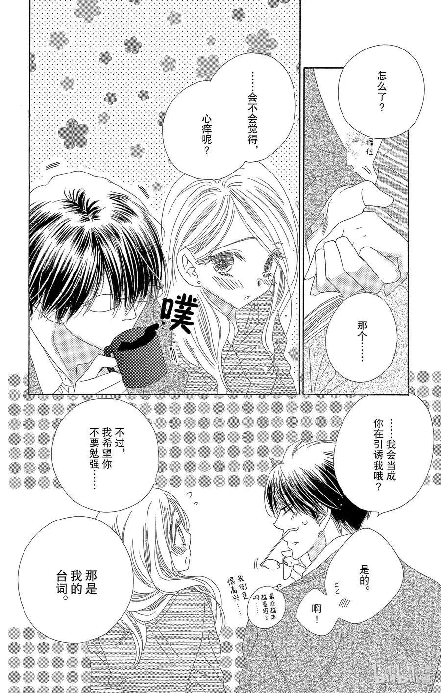 第45话 新年