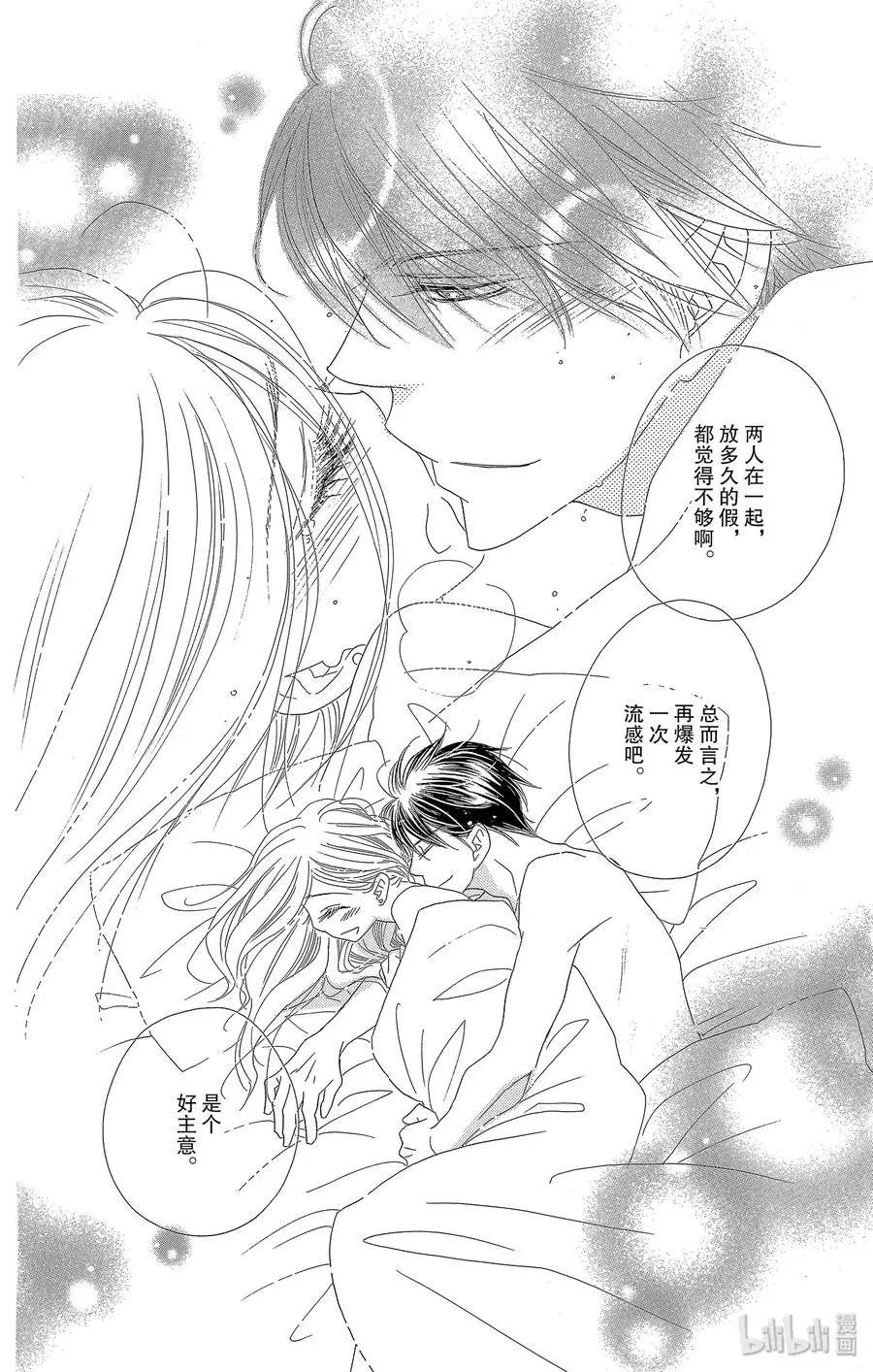 第45话 新年
