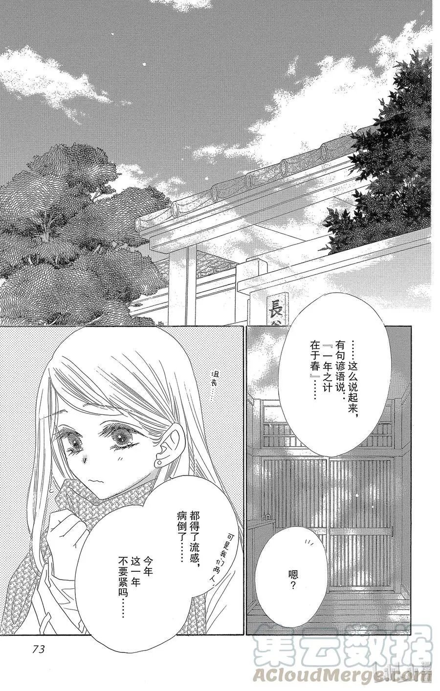 第45话 新年