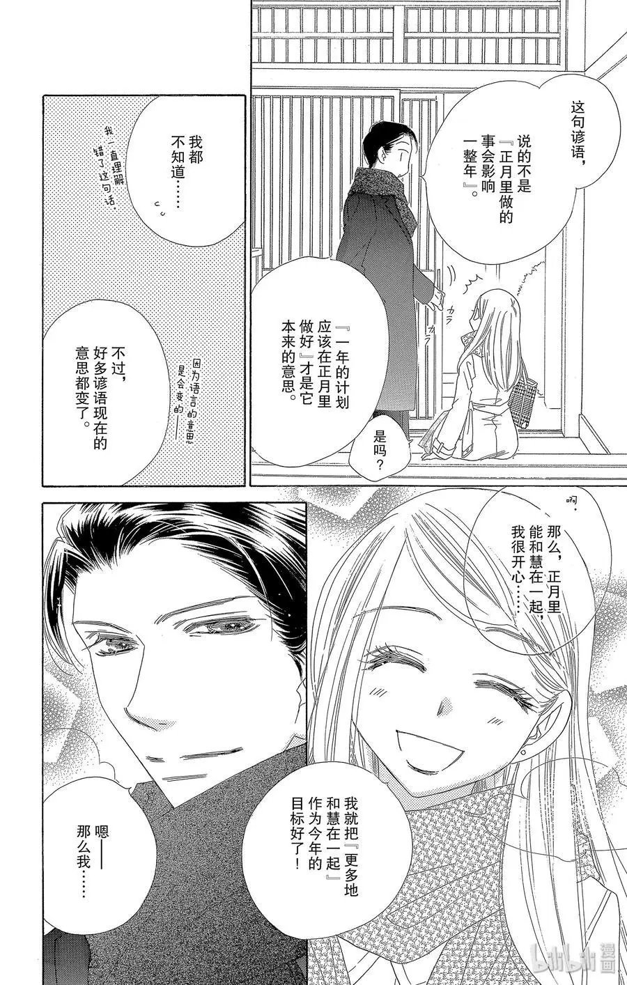 第45话 新年