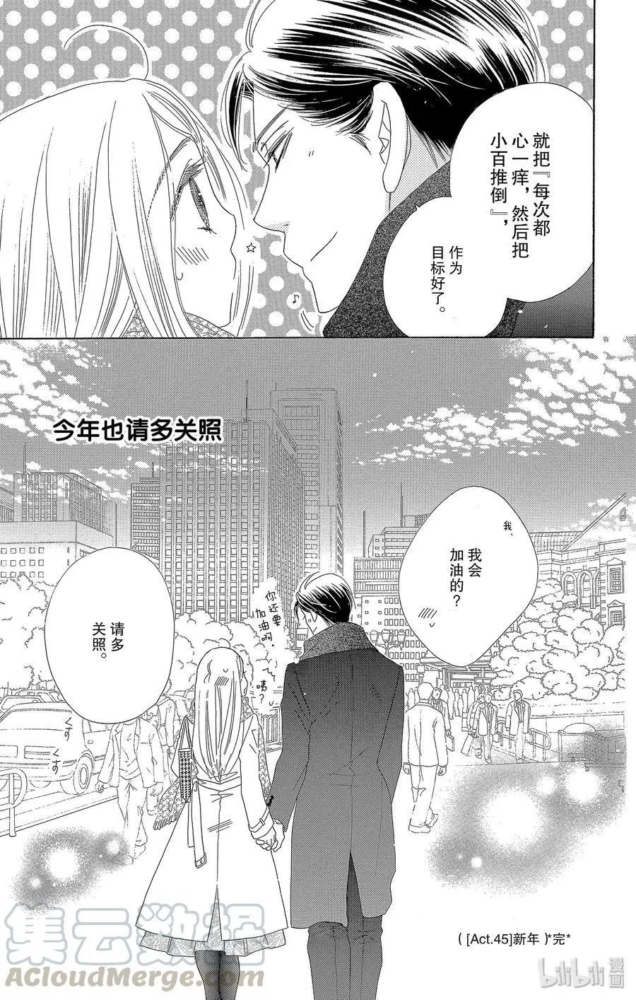 第45话 新年