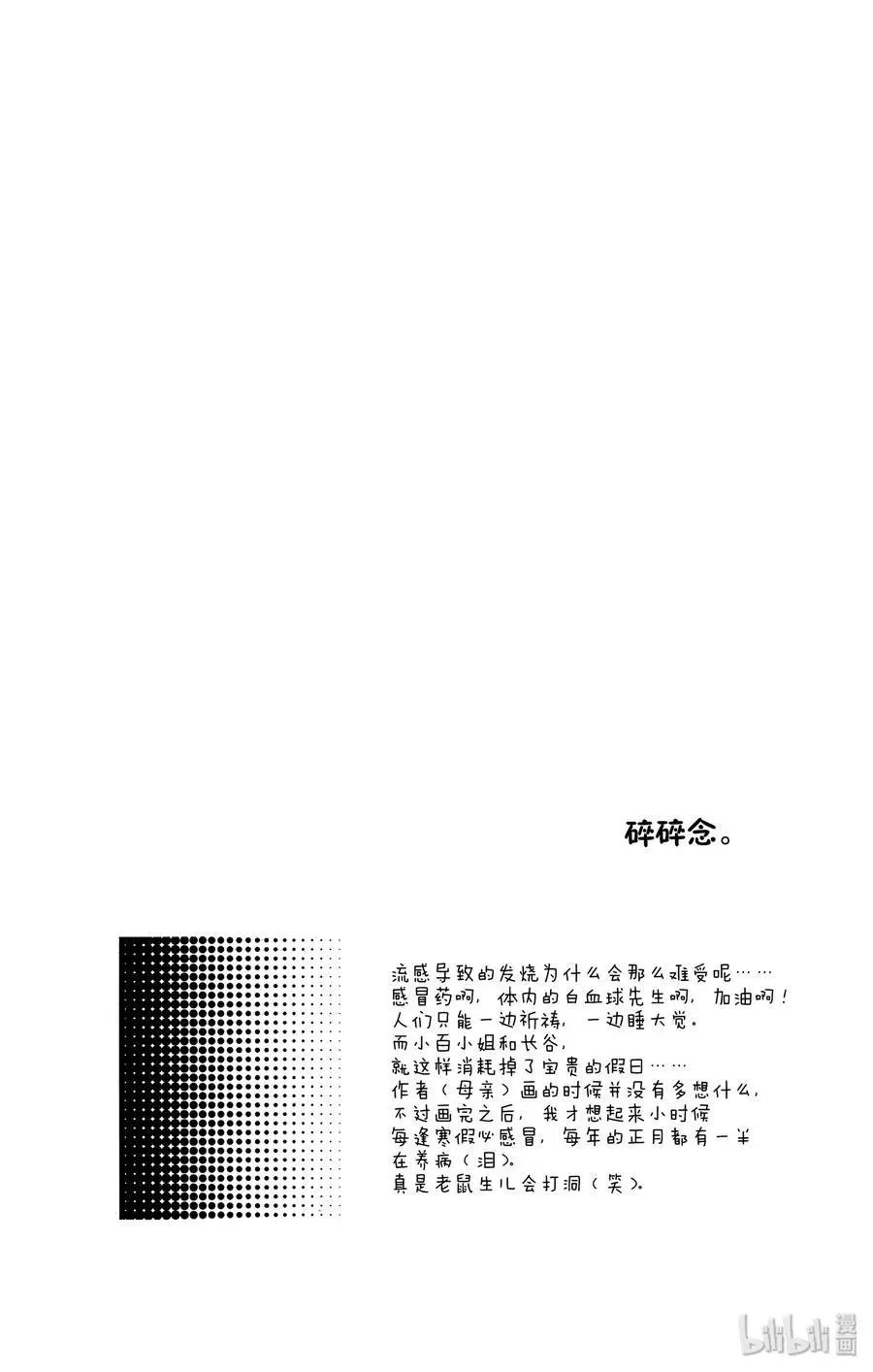 第45话 新年