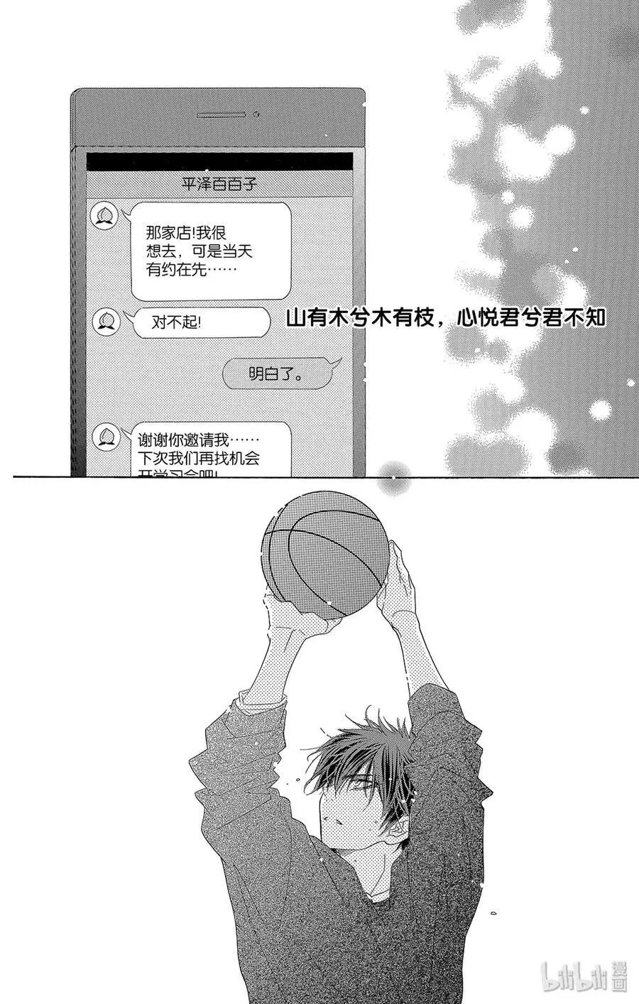 第46话 偶然2
