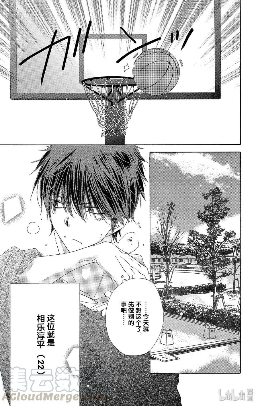 第46话 偶然2