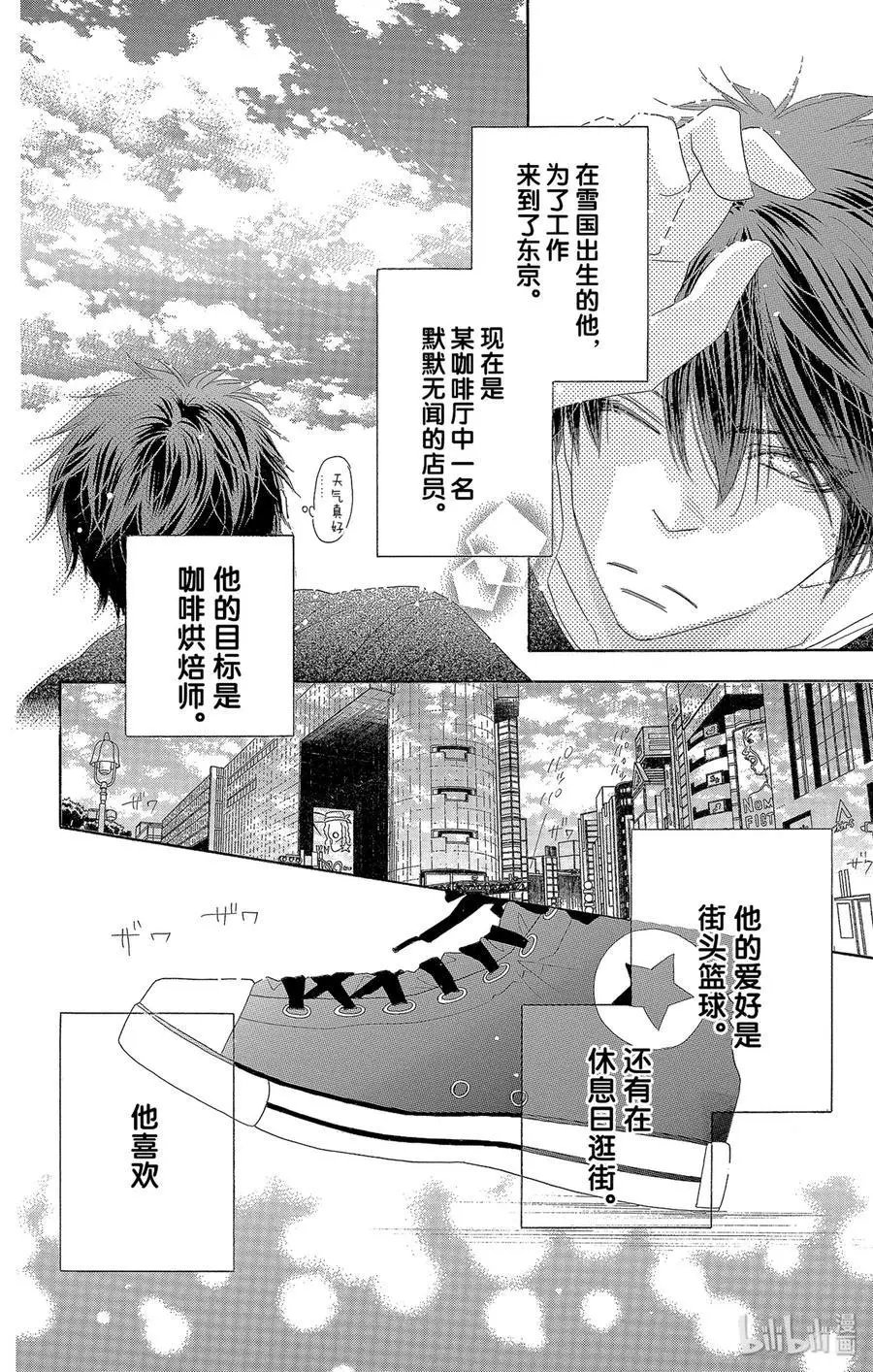 第46话 偶然2