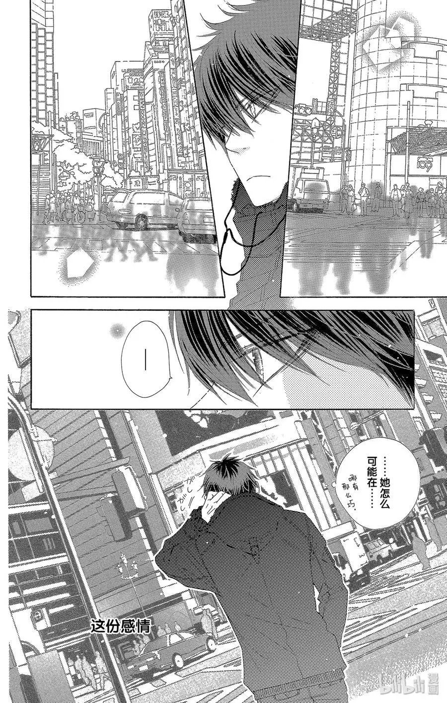 第46话 偶然2