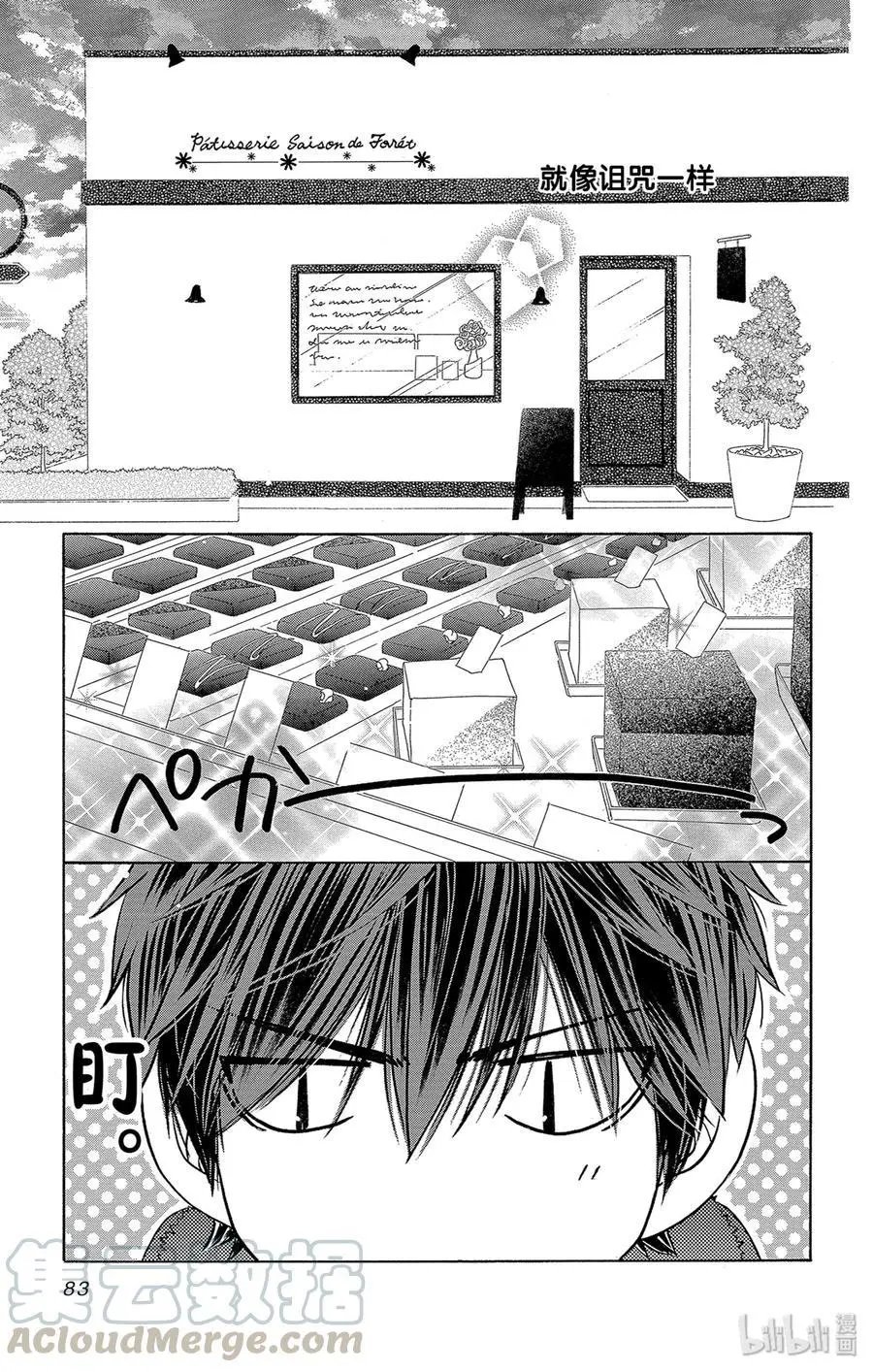第46话 偶然2