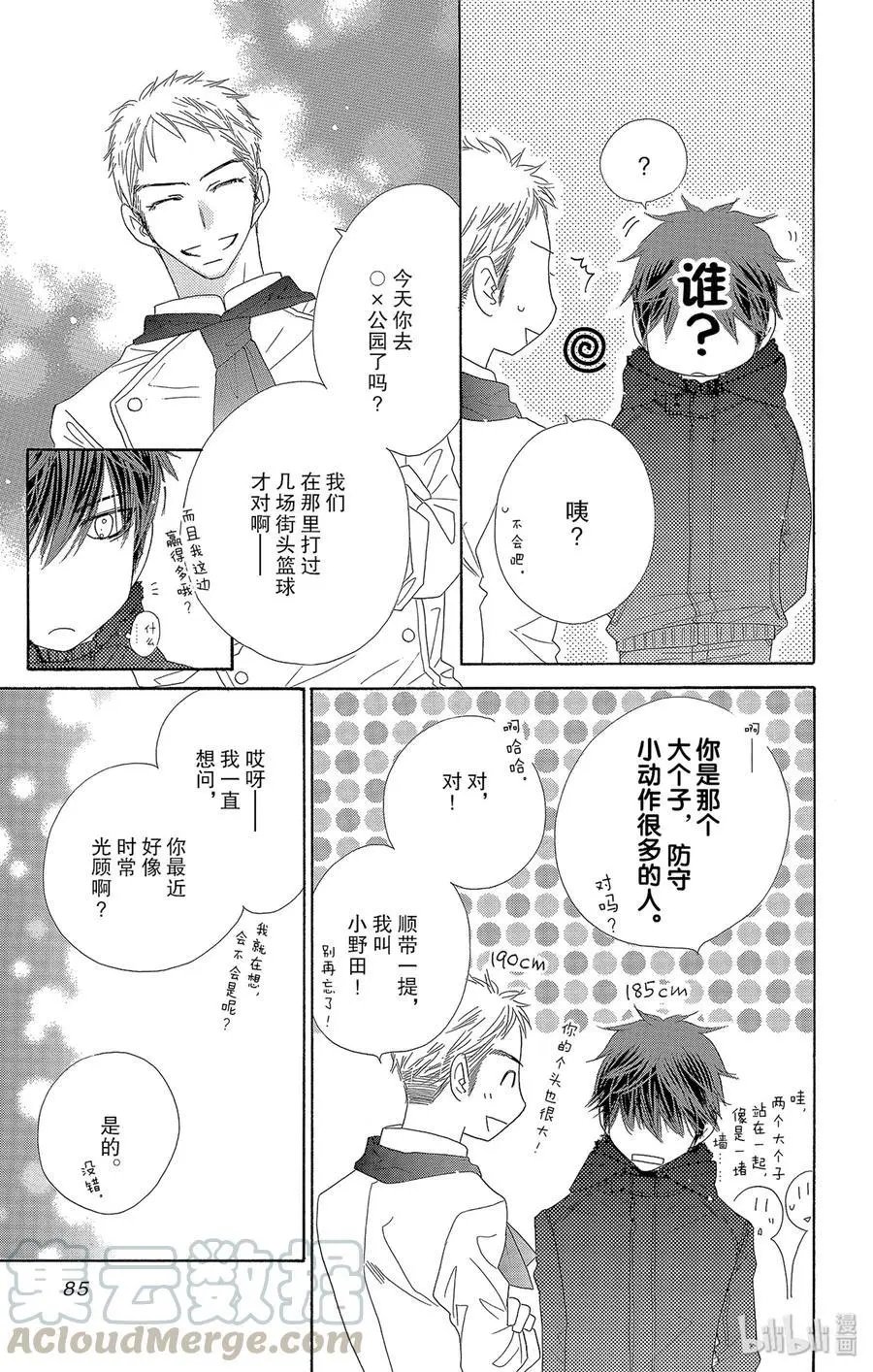 第46话 偶然2