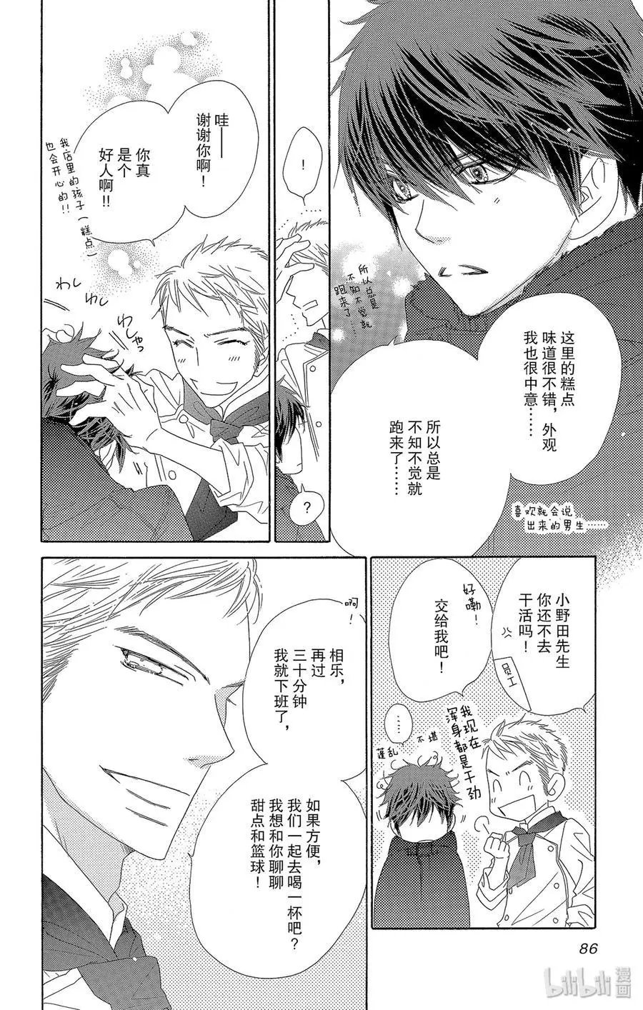 第46话 偶然2