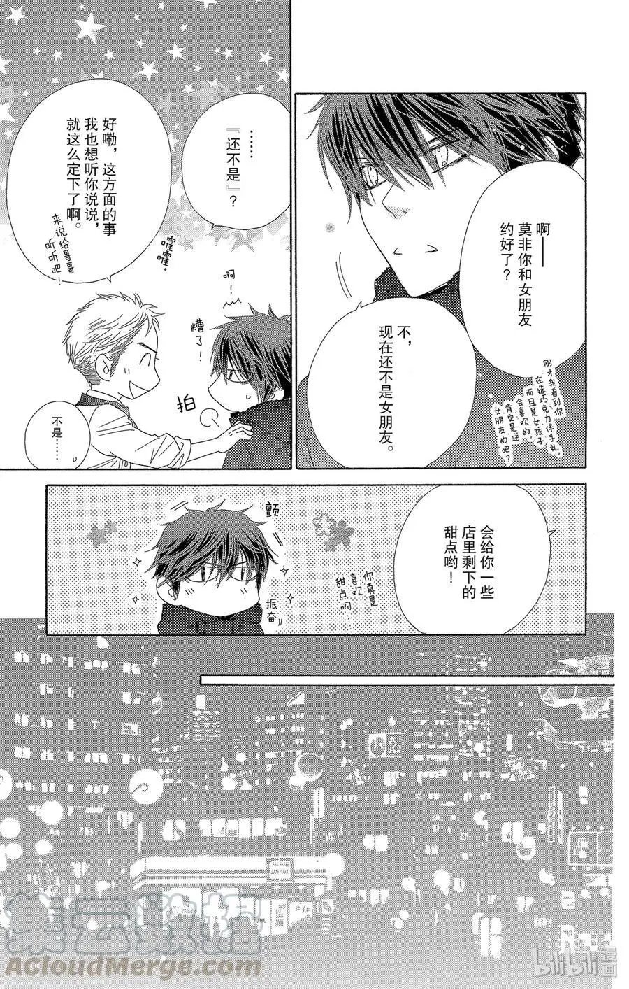 第46话 偶然2