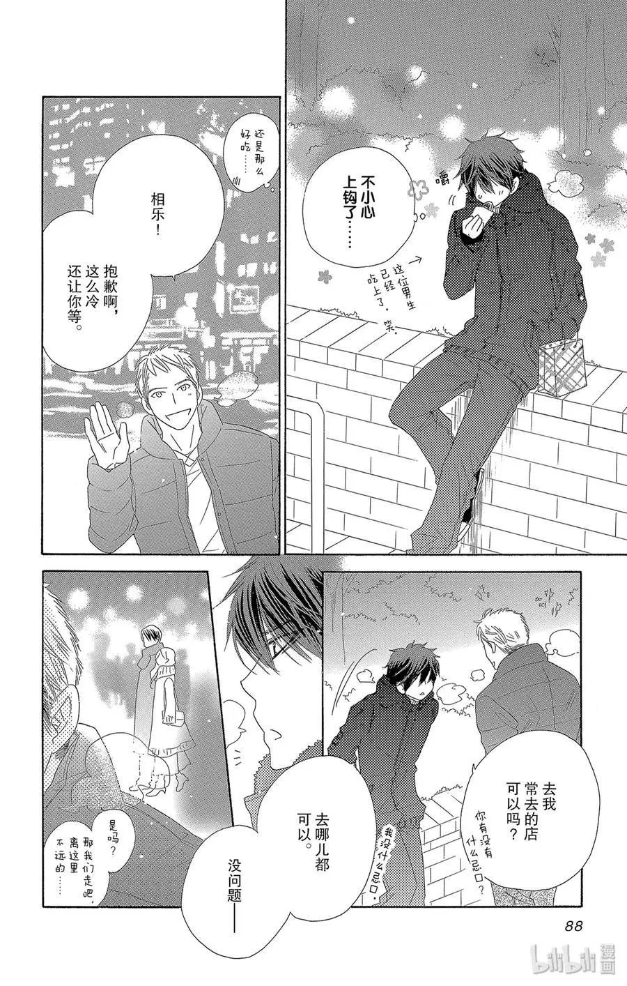 第46话 偶然2