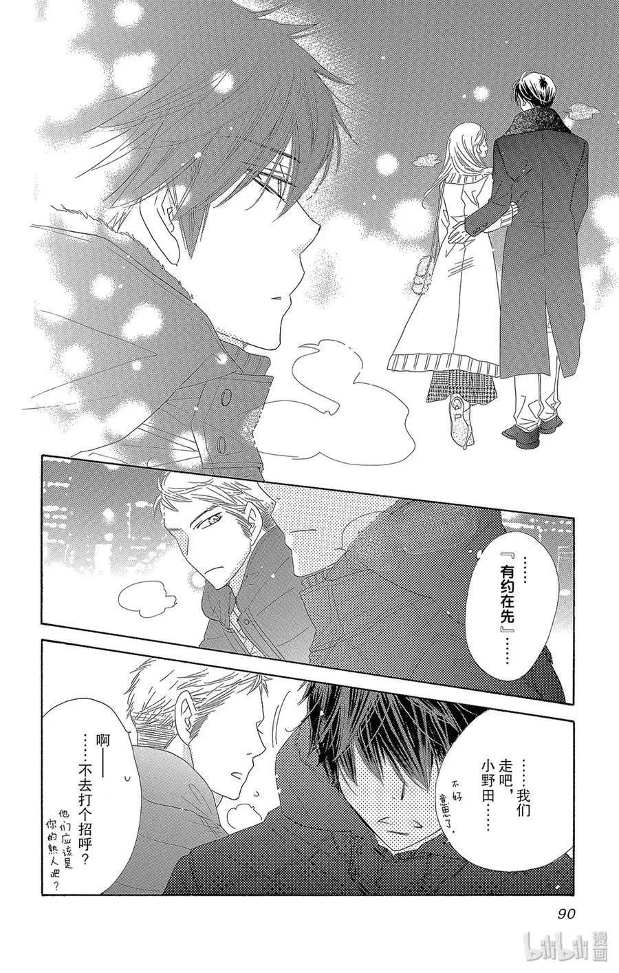 第46话 偶然2