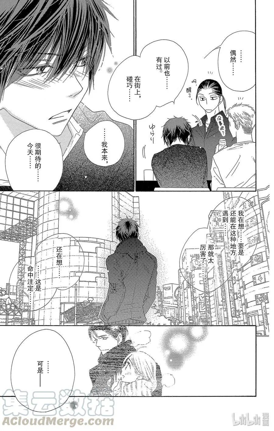 第46话 偶然2