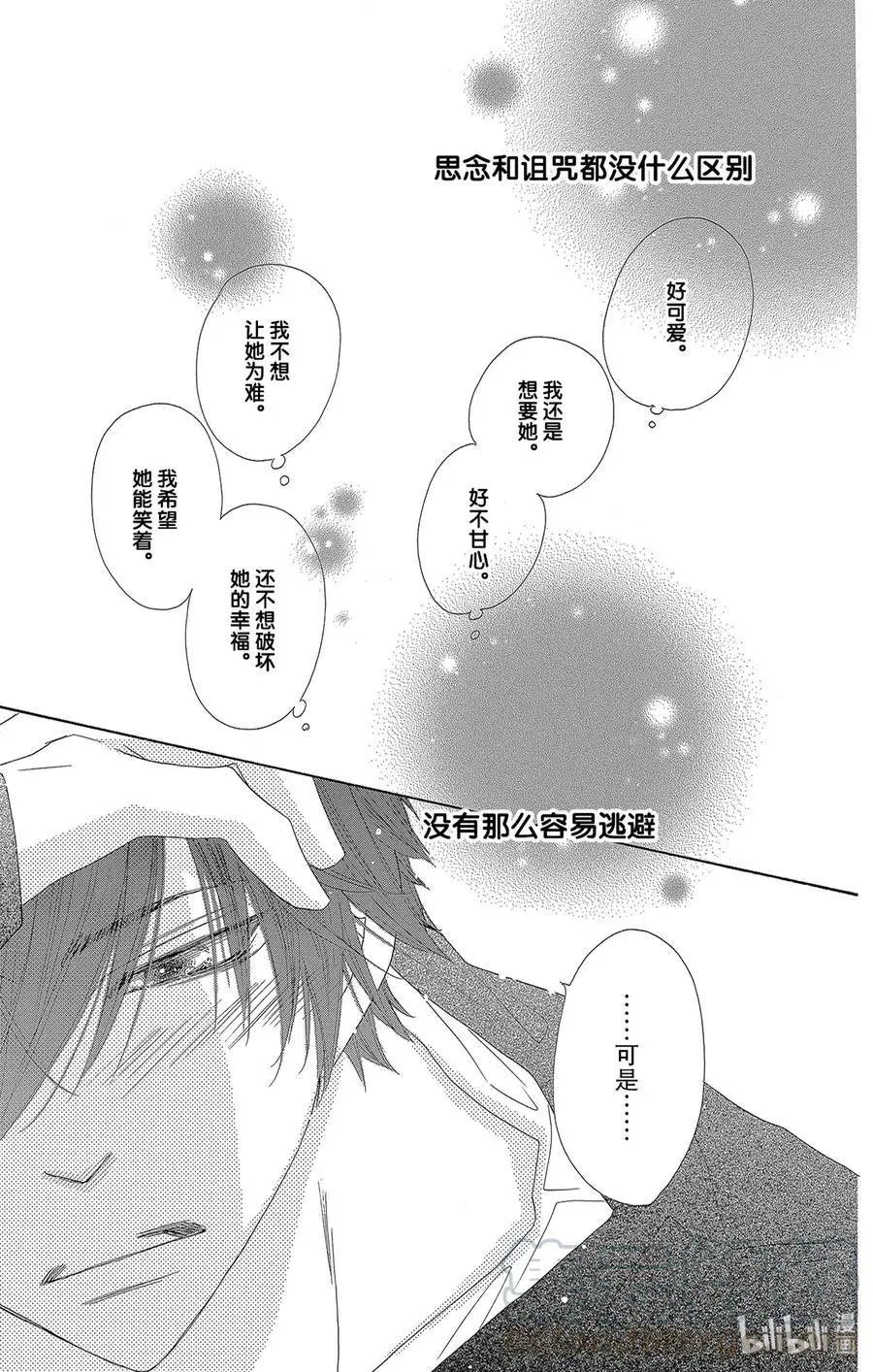 第46话 偶然2