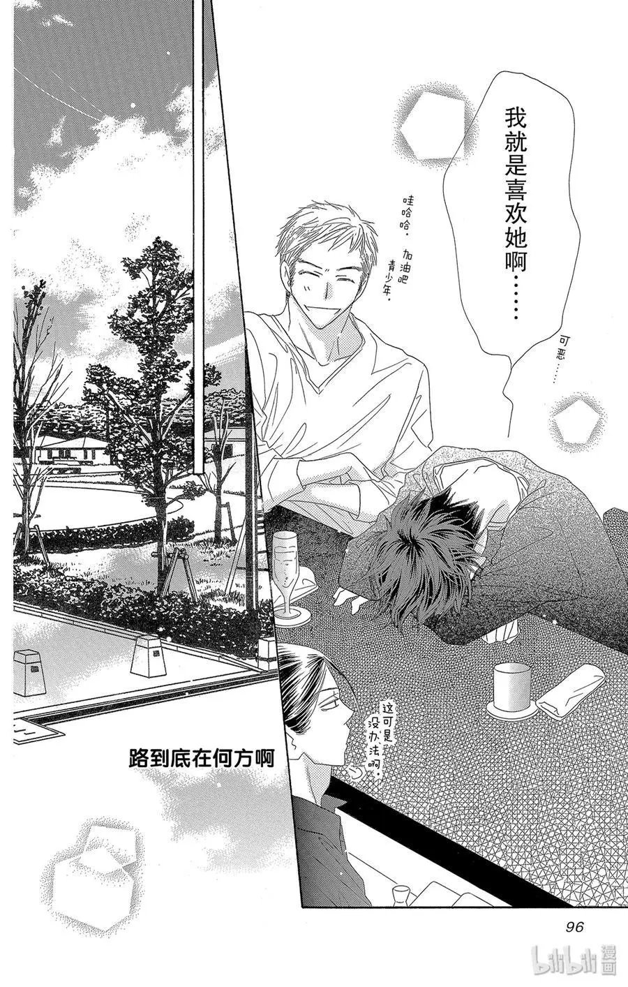第46话 偶然2