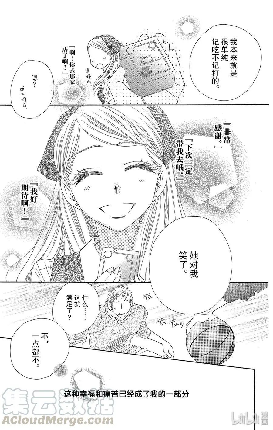 第46话 偶然2